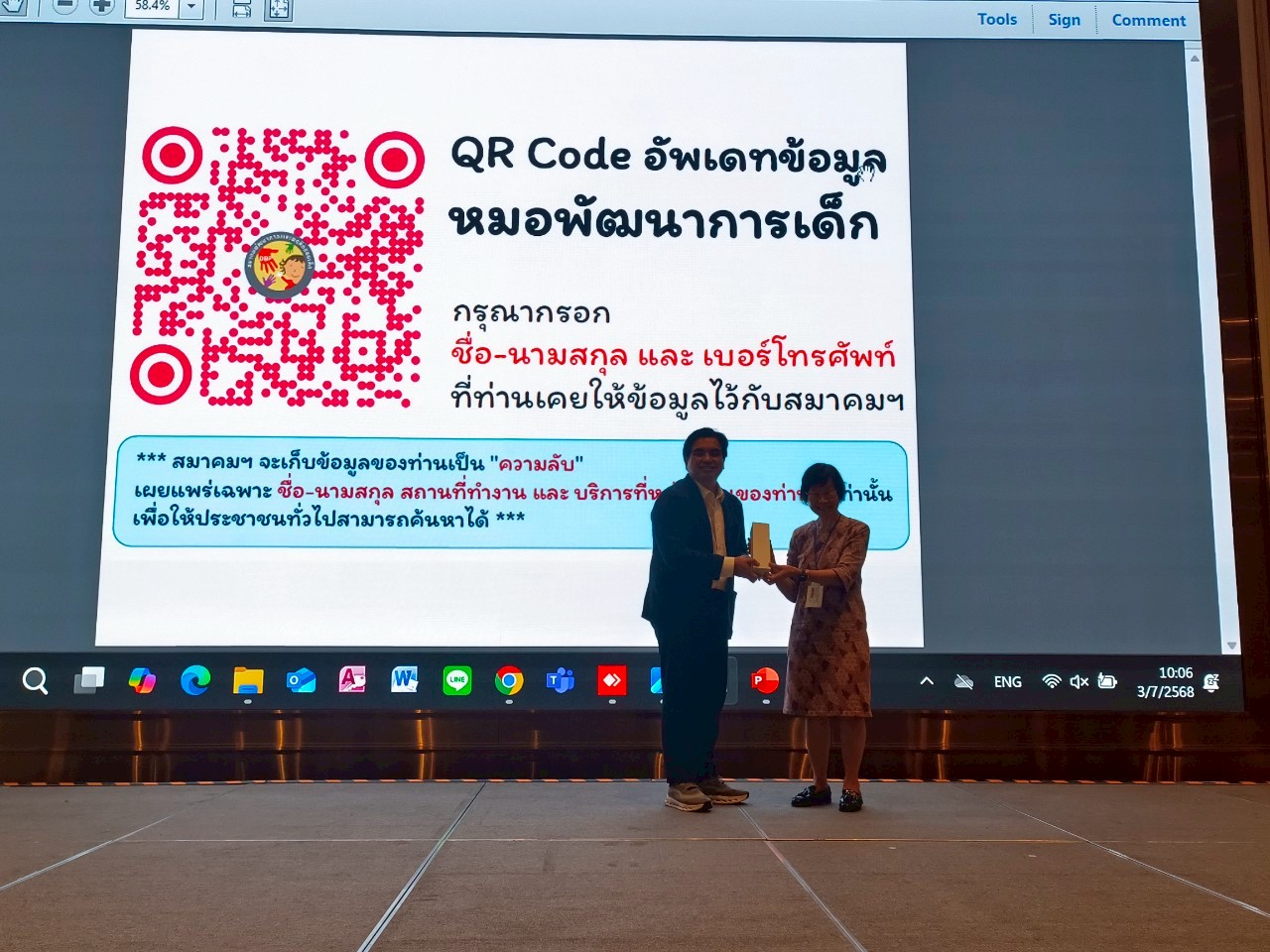 ประมวลภาพงานประชุมวิชาการประจำปี 2568 ครั้งที่ 16