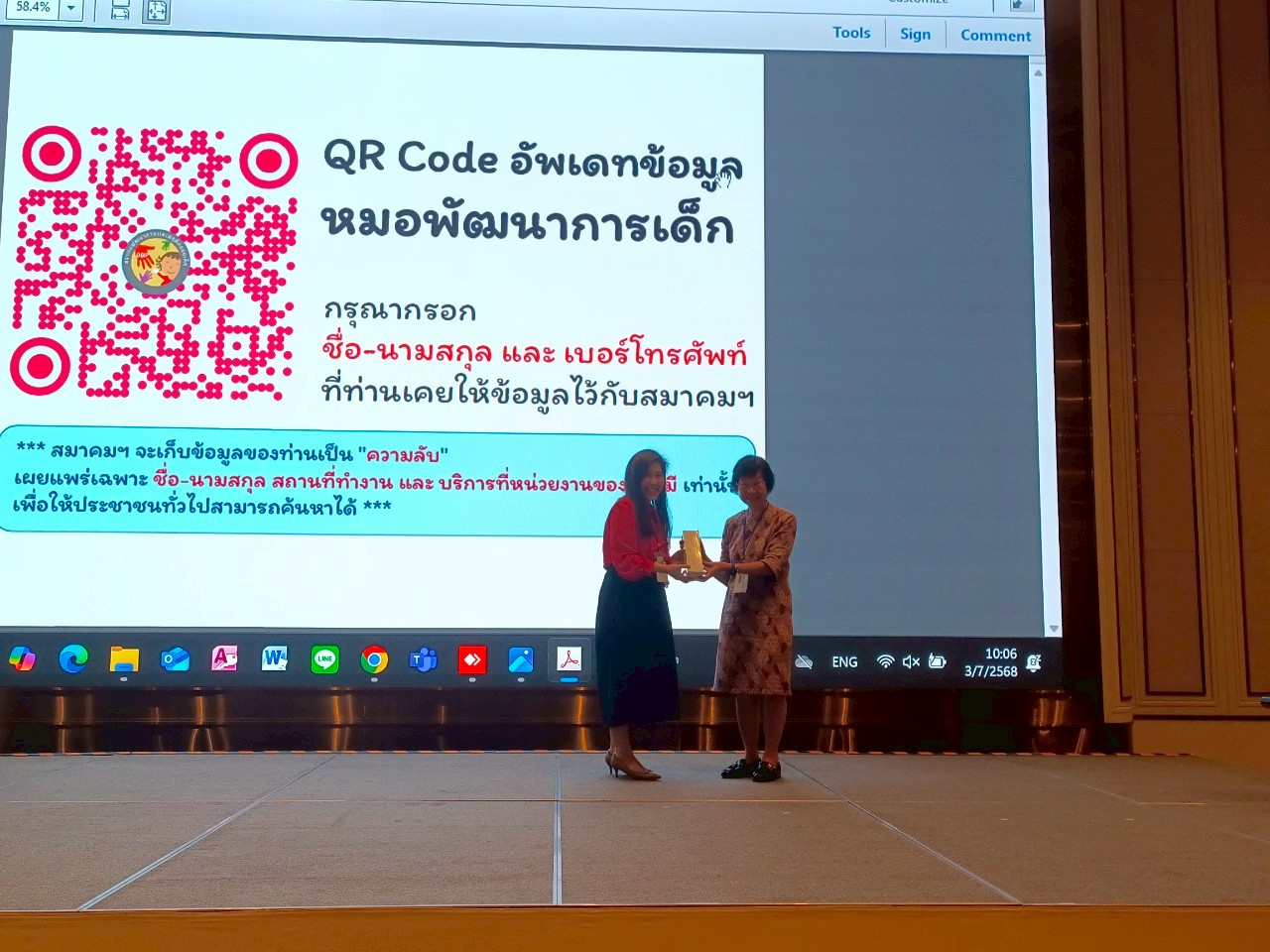 ประมวลภาพงานประชุมวิชาการประจำปี 2568 ครั้งที่ 16