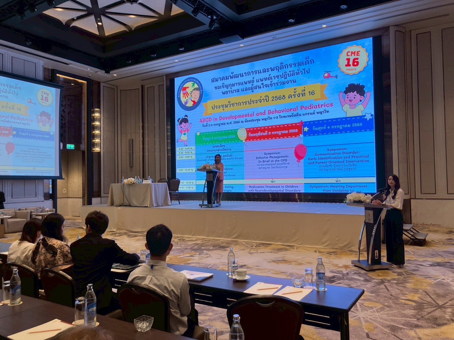 ประมวลภาพงานประชุมวิชาการประจำปี 2568 ครั้งที่ 16